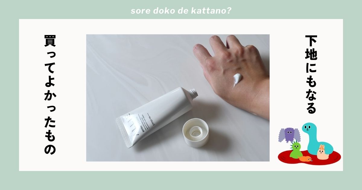 アリィー クロノビューティ トーンアップUV 01トップ画像