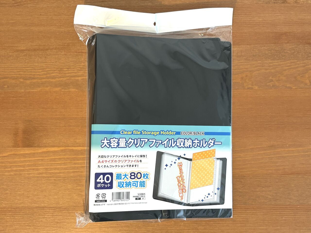 コアデ大容量クリアファイル収納ホルダー ブラック