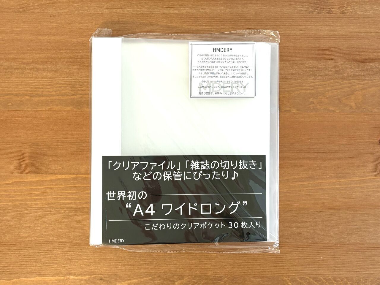 楽天市場】【 A4ワイドロング 】クリアファイル や アイドル誌