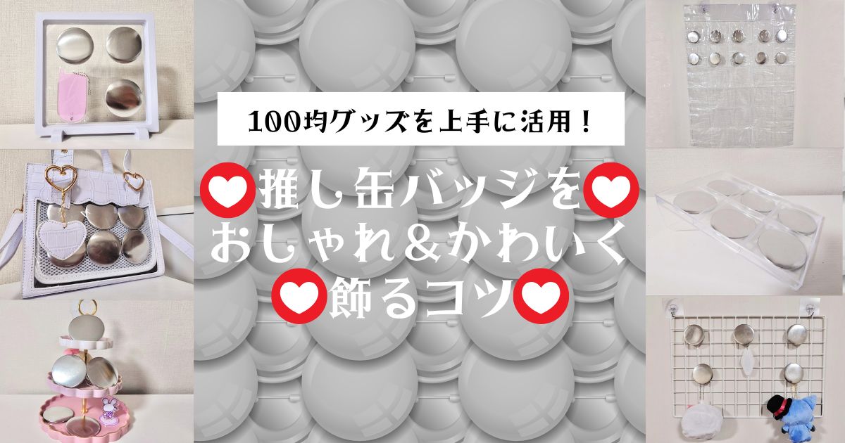 缶バッジ