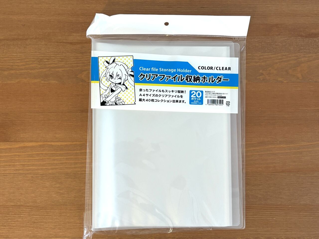 コアデ（Coade）CONC CO352 クリアファイル収納ホルダー クリア　パッケージ