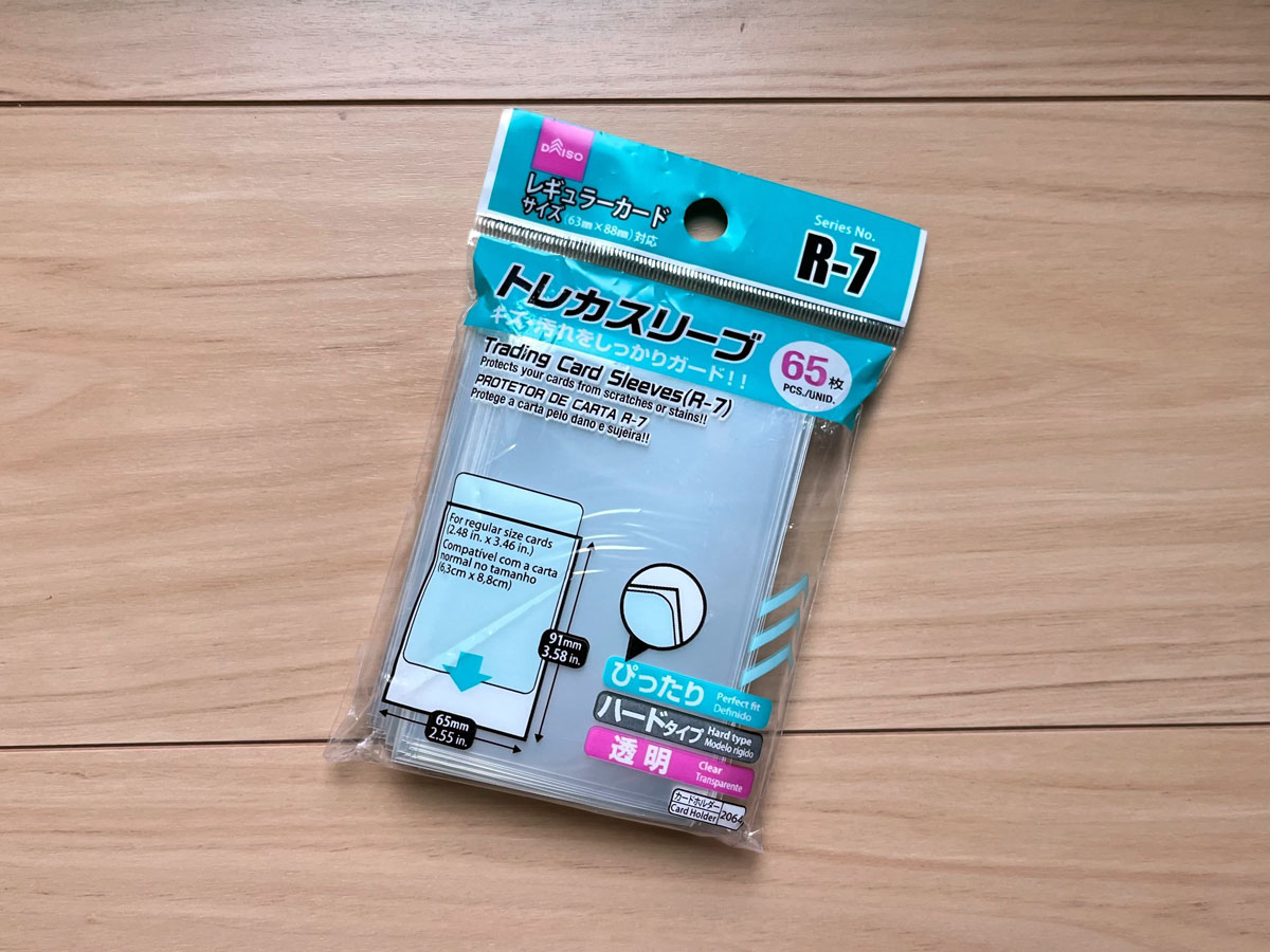 ダイソー トレカスリーブ（R-7）。ダイソーではさまざまなサイズのトレカスリーブが販売されているので、手持ちのトレカに合わせたものを選びましょう。