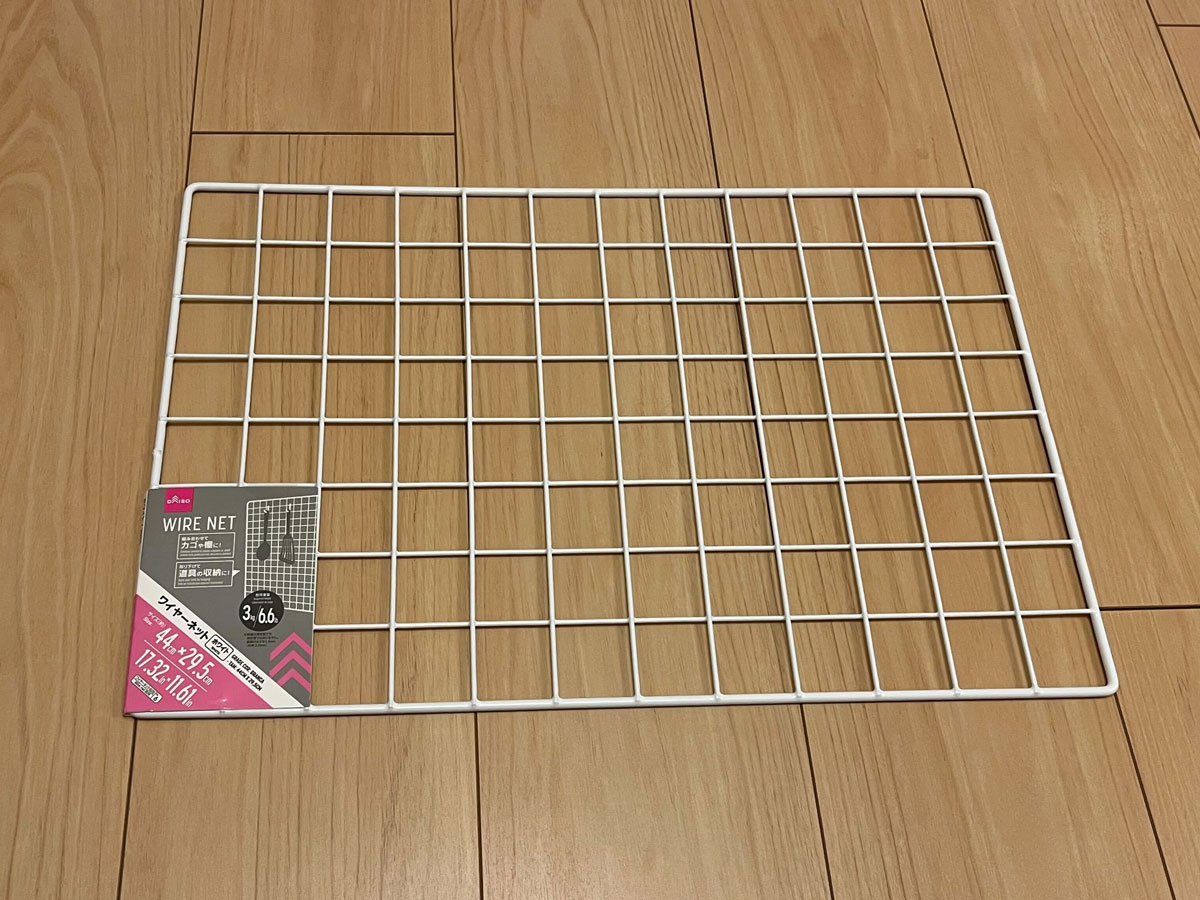 ワイヤーネット（ホワイト、４４ｃｍ×２９．５ｃｍ）
