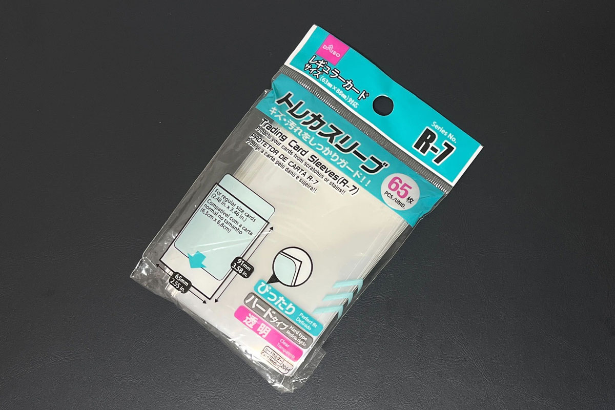 ダイソートレカスリーブ