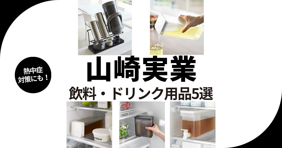 山崎実業