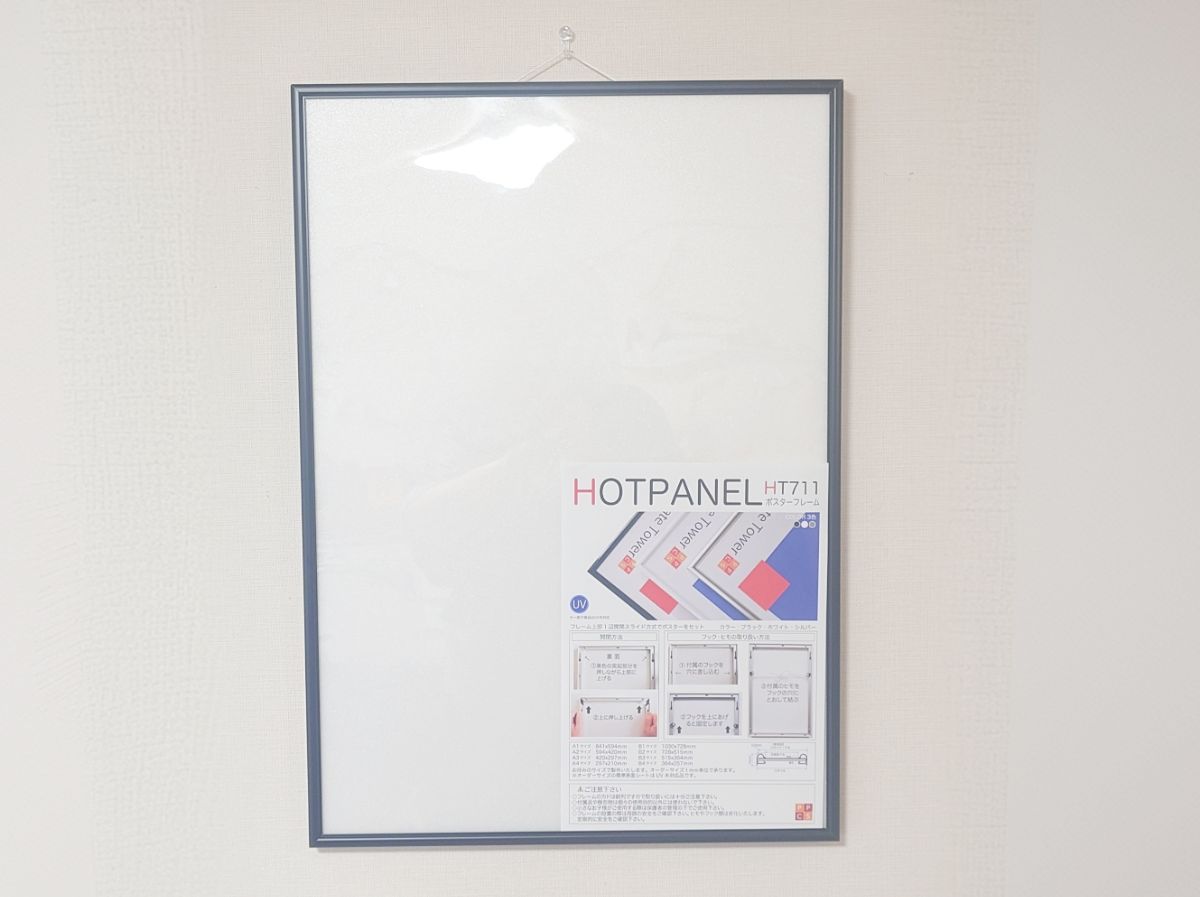 クリエイトタワー　ポスターフレームHT711の商品画像