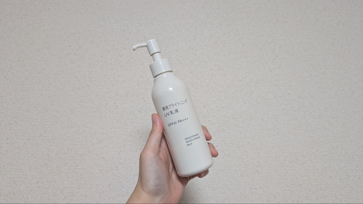 塗るの面倒…から解放！無印のUV乳液を使い始めたら日焼け対策が驚く
