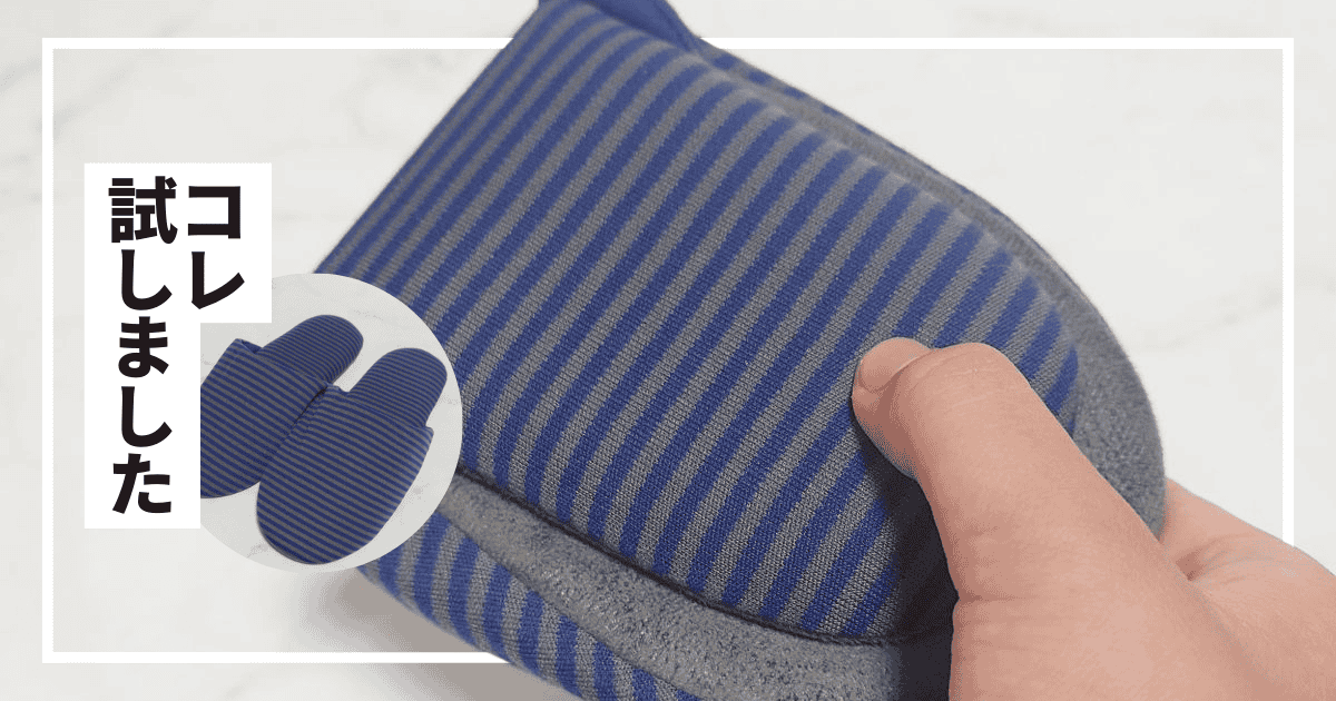 携帯用スリッパ