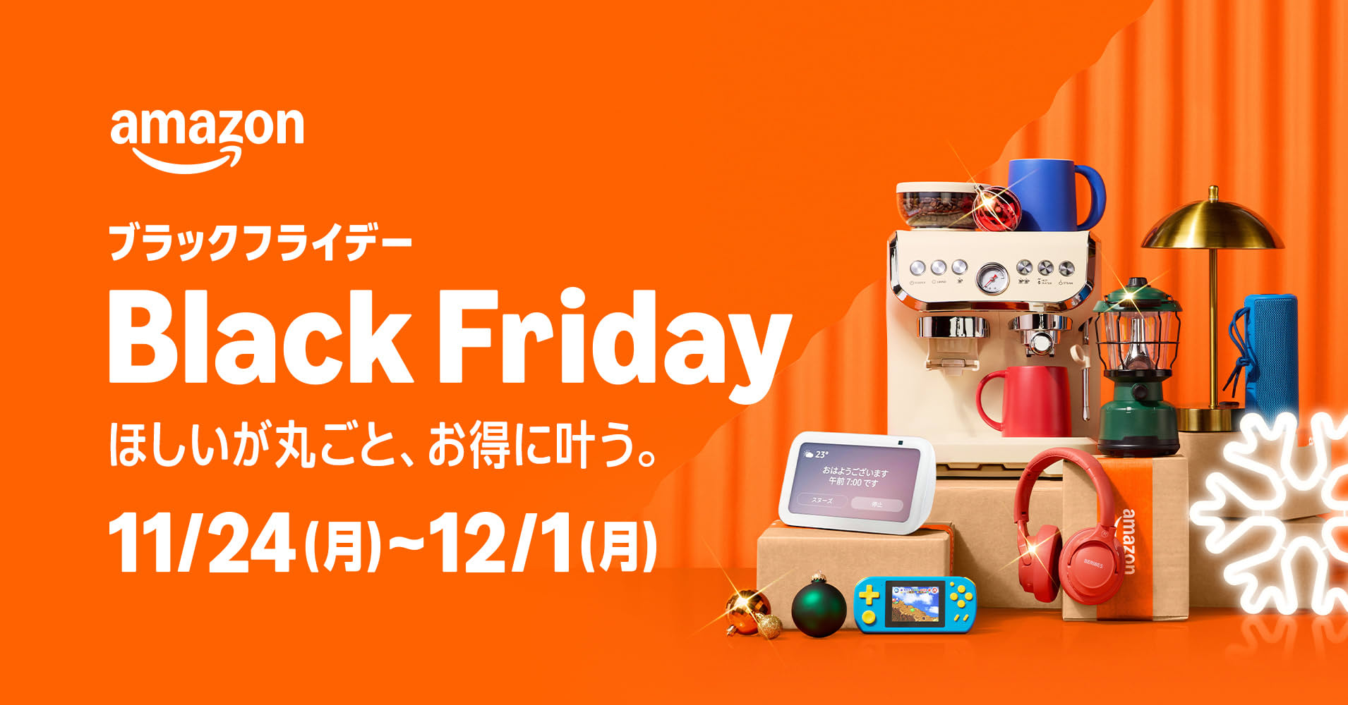 Amazonブラックフライデーセール2025で編集部員たちが自腹で買ったものはコレだ！