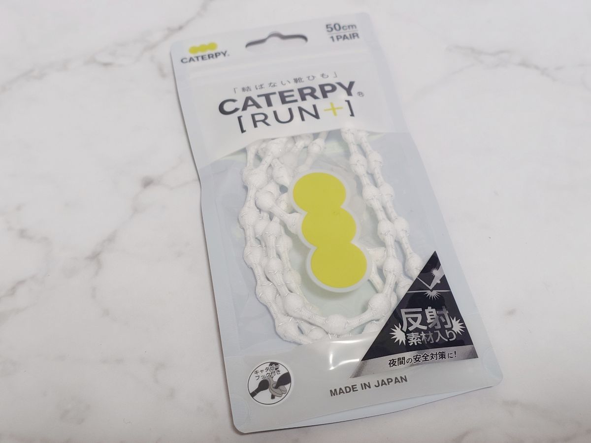 キャタピランプラスの商品画像