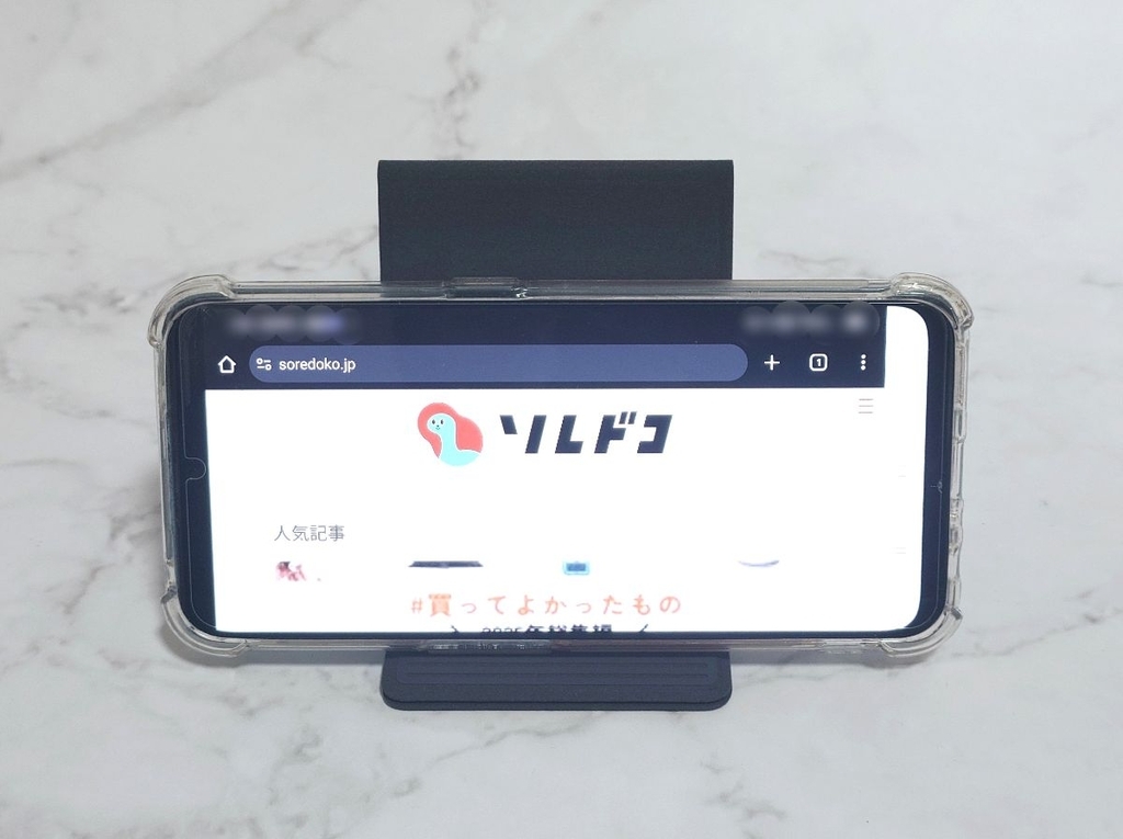 折りたためるスマホスタンドにスマホを横置きした画像