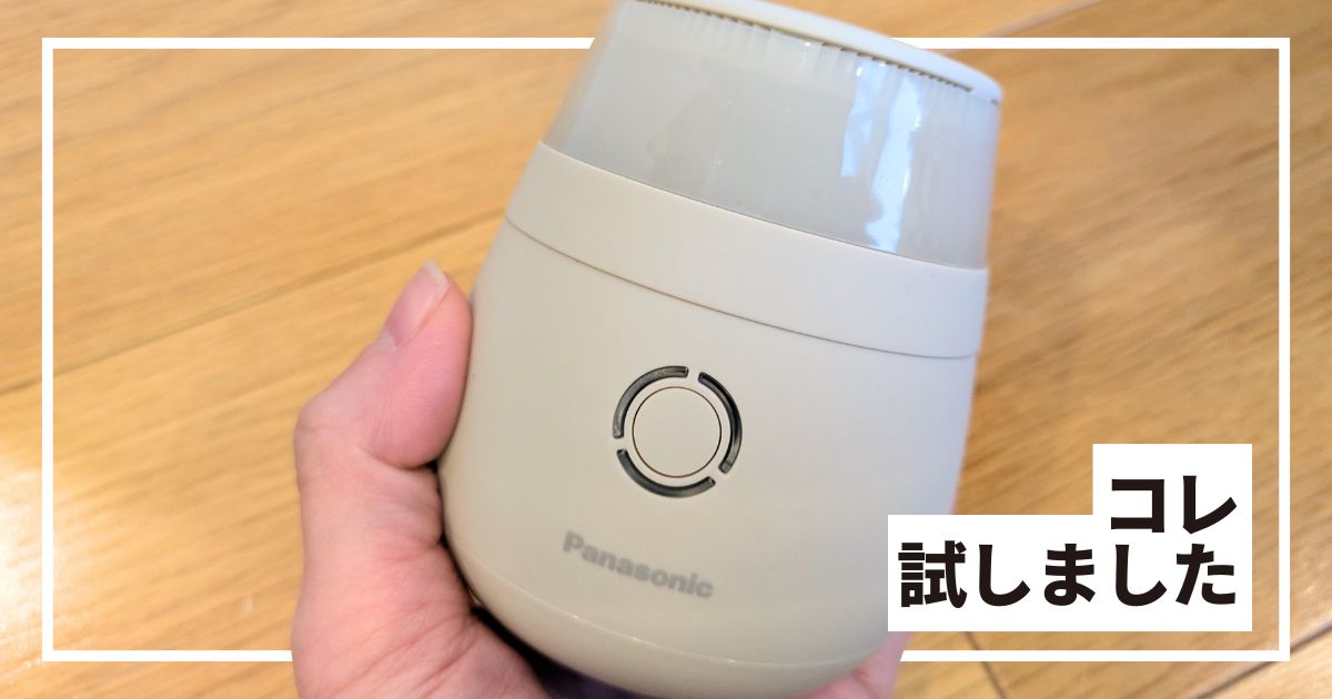 パナソニックの毛玉クリーナー「NI-LC300」をレビュー