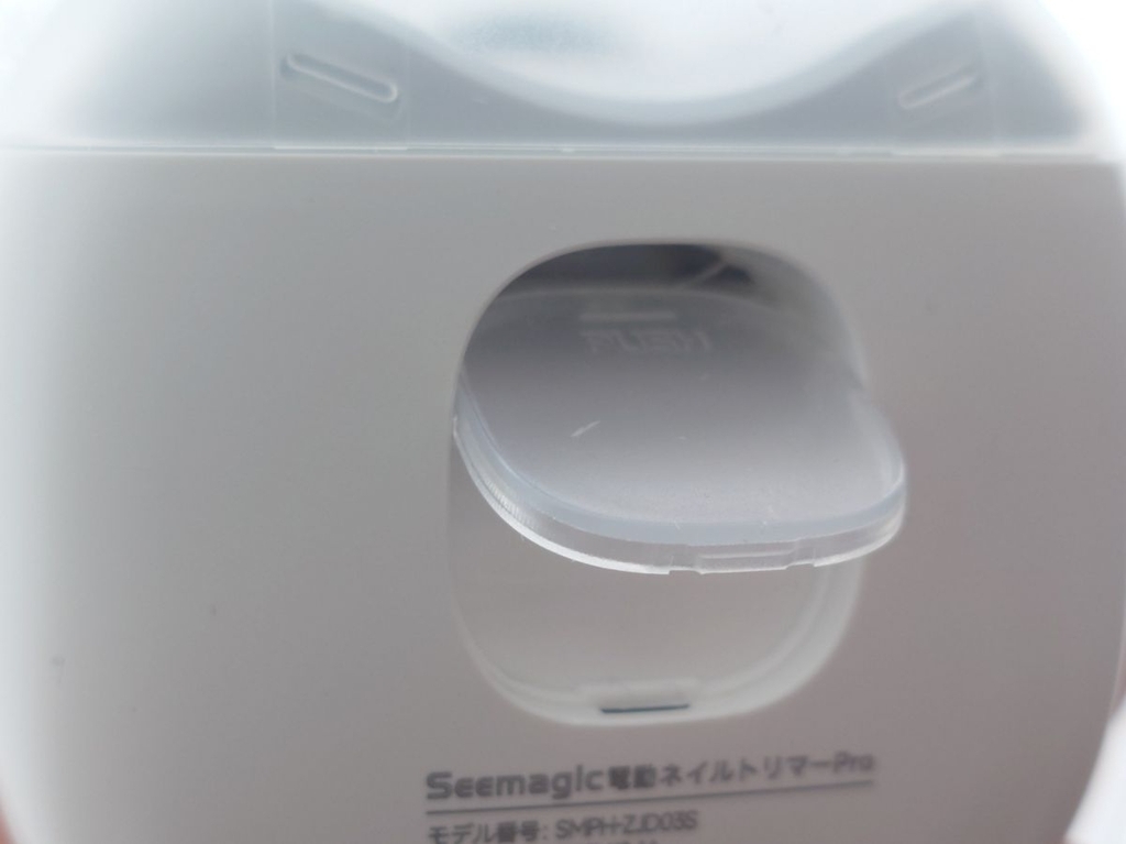 Seemagic「電動ネイルトリマー PRO」