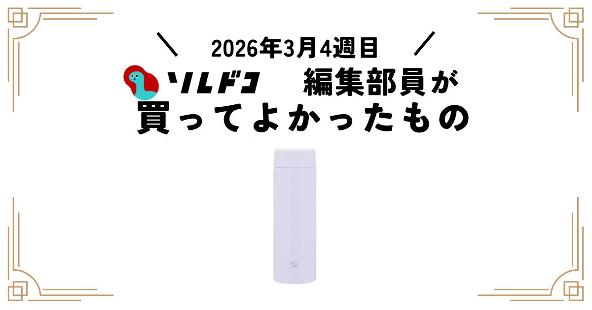 象印のステンレスマグSU-AA48
