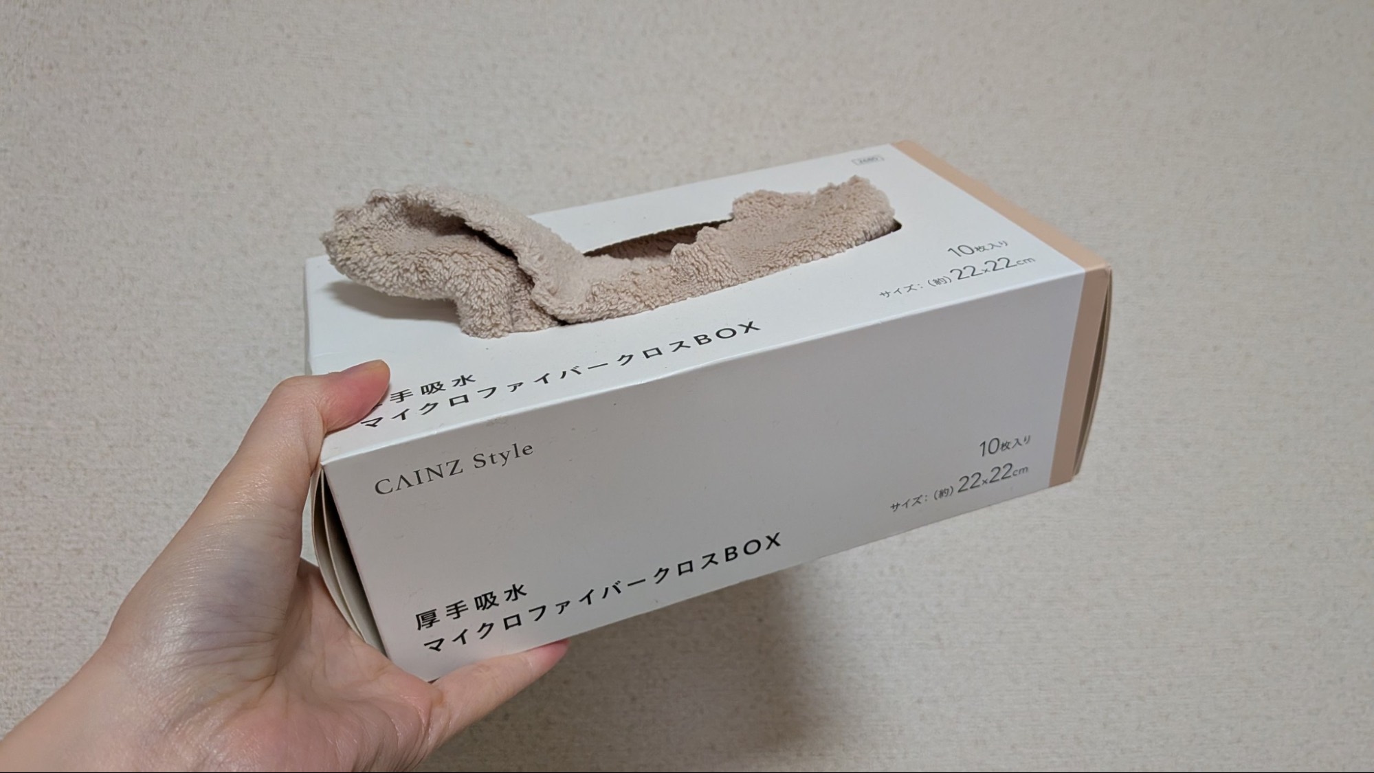 カインズ マイクロファイバークロス