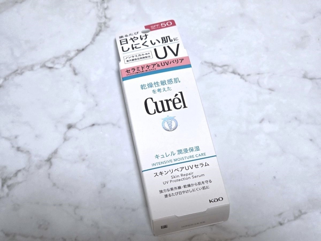 キュレルスキンリペアUVセラムの商品画像