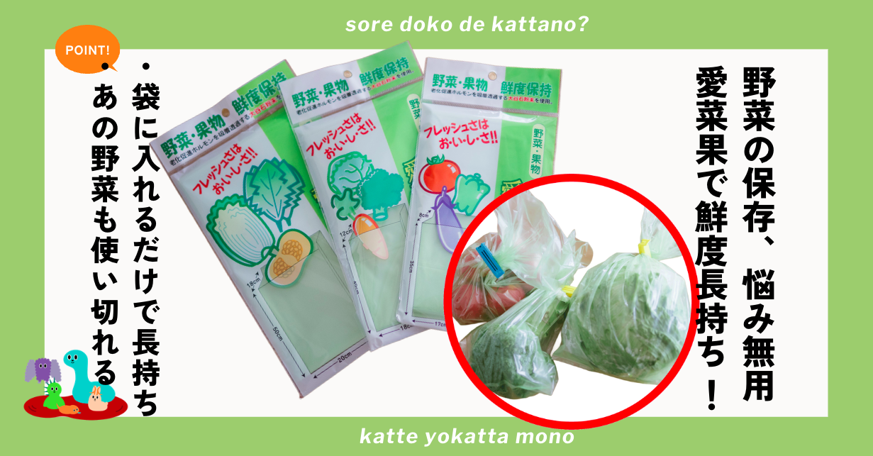 愛菜果メインカット