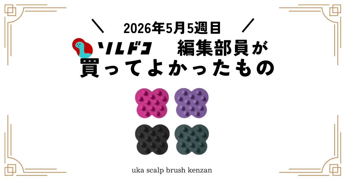 uka（ウカ）ケンザン