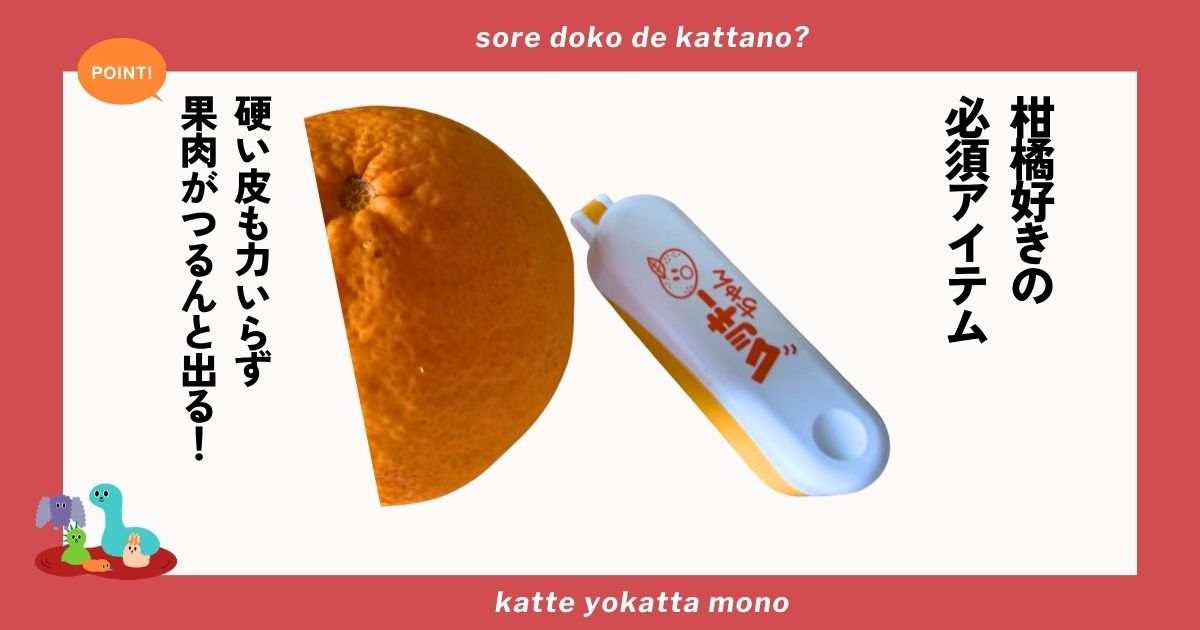 ムッキーちゃん