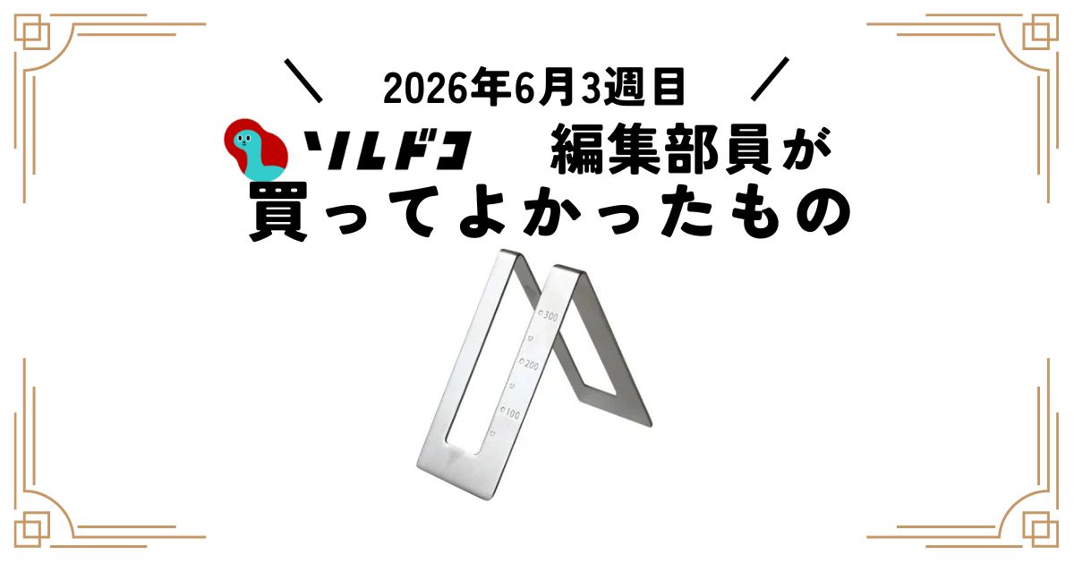 家事問屋のパスタメジャー