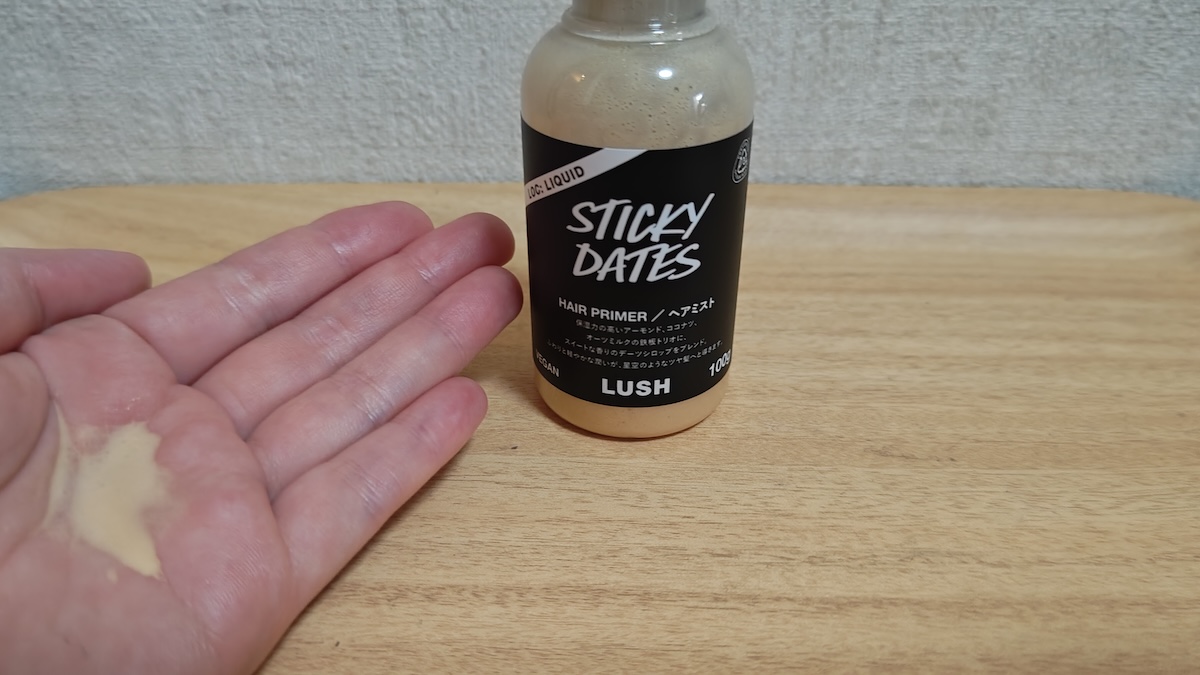 LUSH スティッキーフルーツ ヘアプライマー