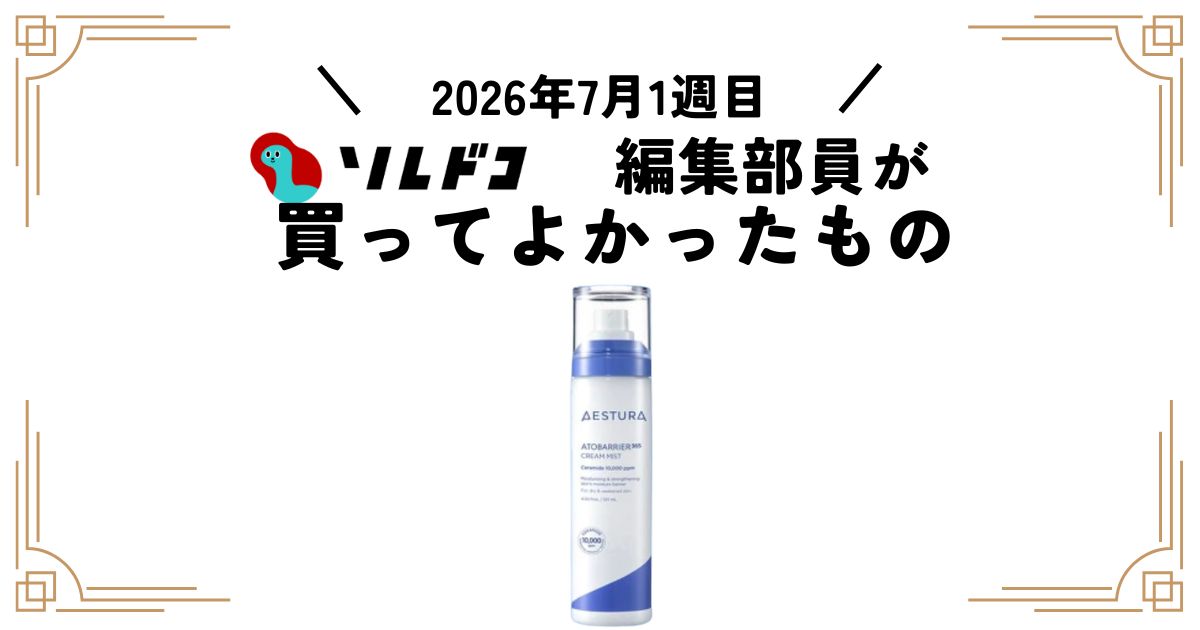 AESTURA アトバリア365 クリームミスト