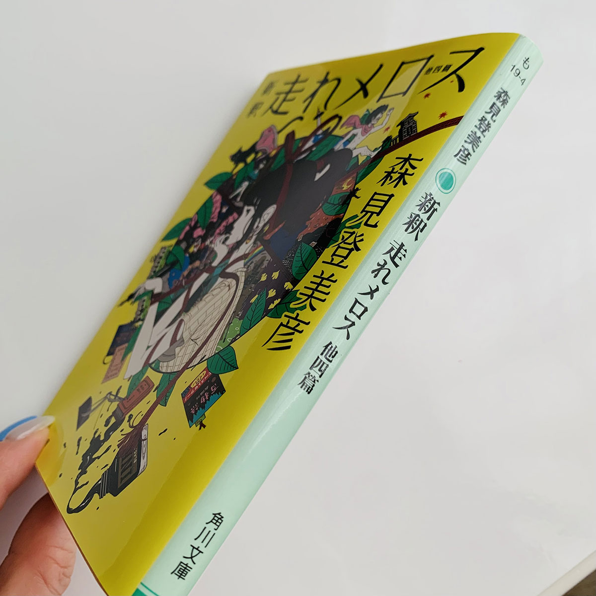 カバーなし