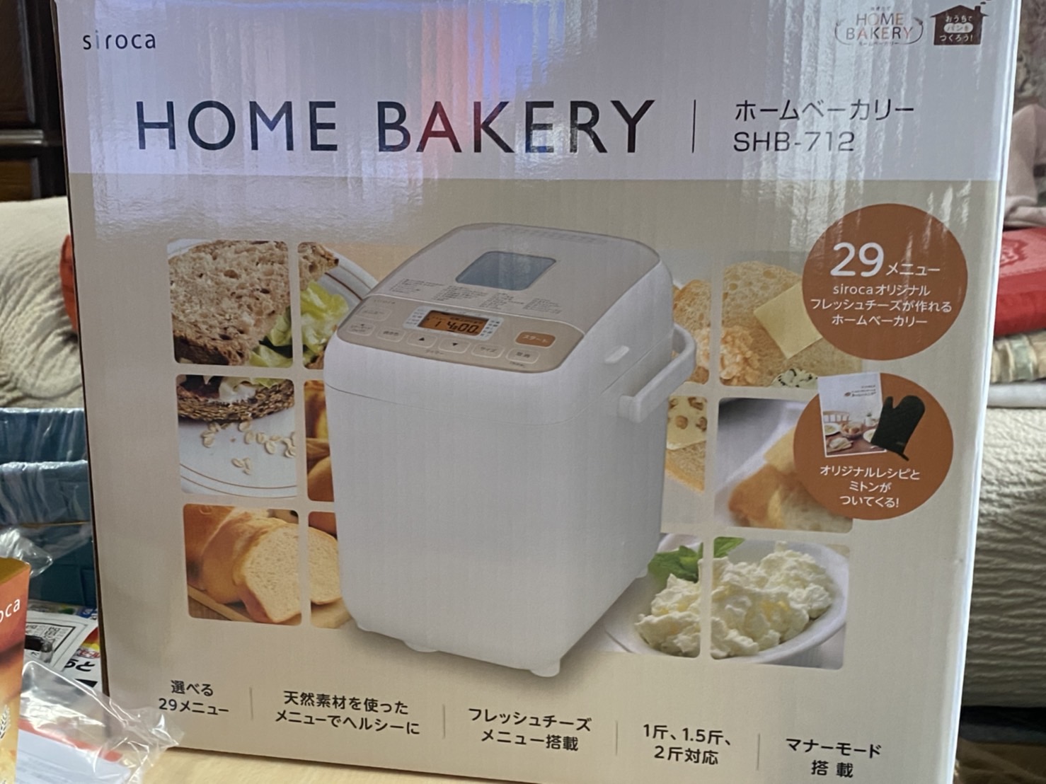 シロカホームベーカリー