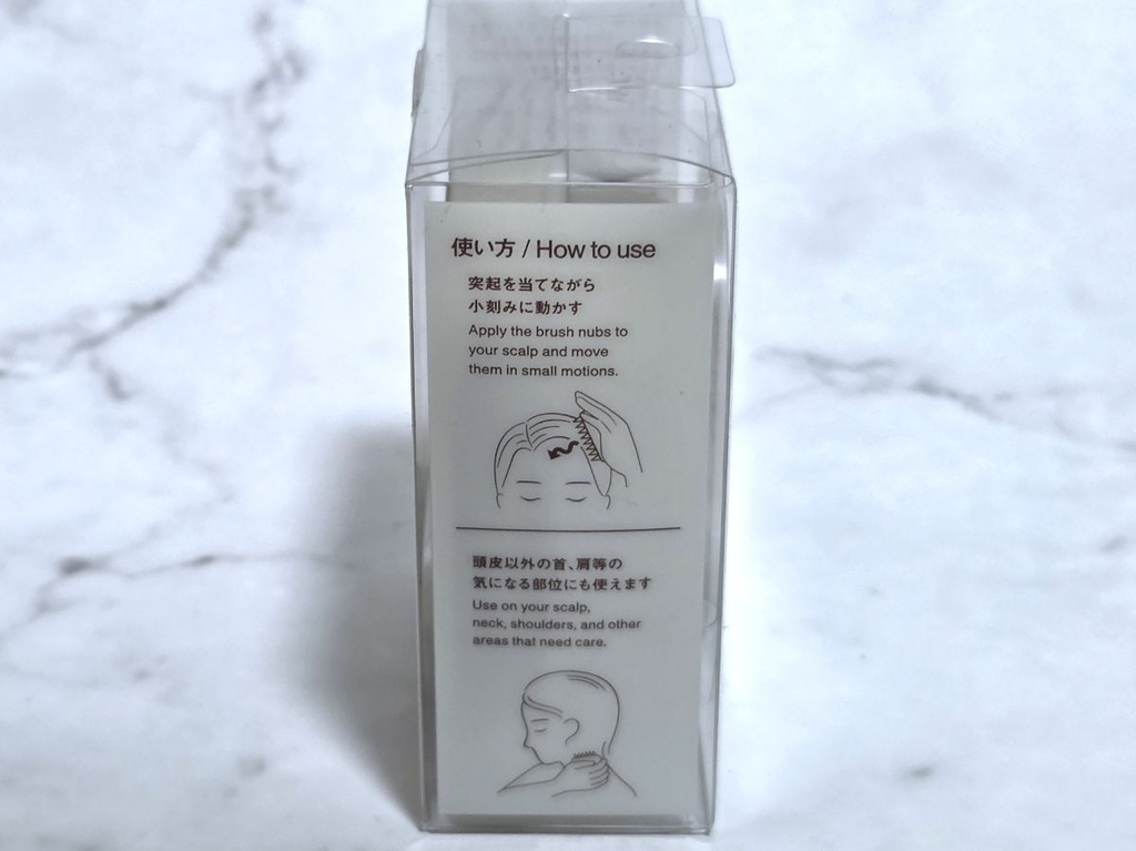 無印良品シリコーン頭皮ケアマッサージブラシの使い方画像
