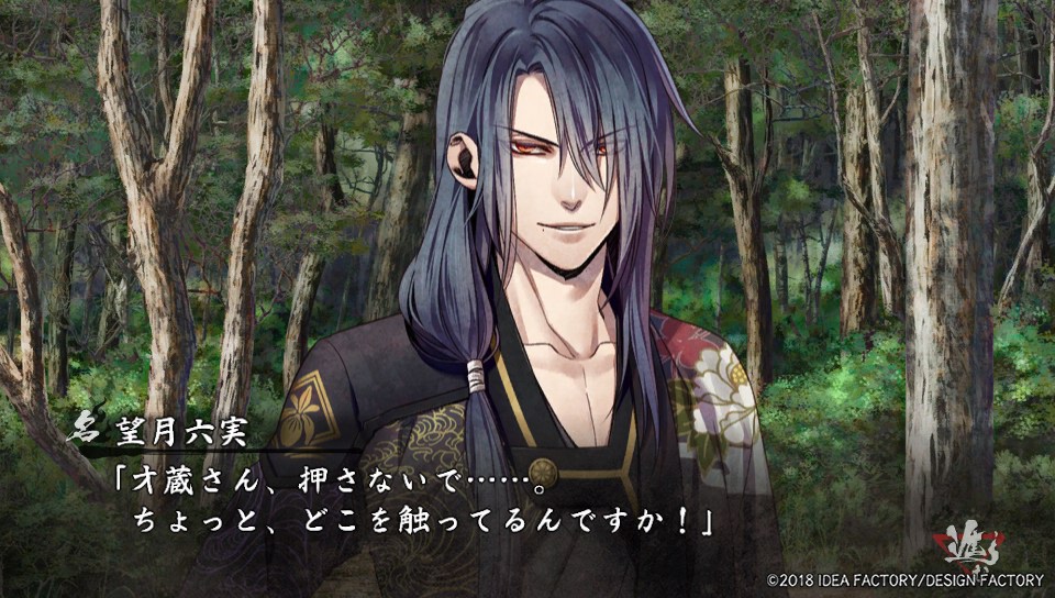 真紅の焔 真田忍法帳 霧隠才蔵 感想 某の乙女ゲーム遊戯録 真紅の焔 真田忍法帳 霧隠才蔵 感想 某の乙女ゲーム遊戯録