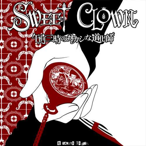 キャラクターグッズ SWEET CLOWN スイートクラウン アクリルスタンド