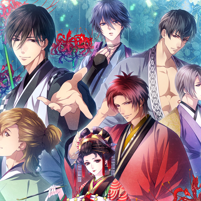 吉原彼岸花 攻略＆感想まとめ - 某の乙女ゲーム遊戯録