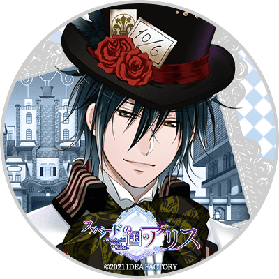 スペードの国のアリス White ブラッド 攻略 - 某の乙女ゲーム遊戯録