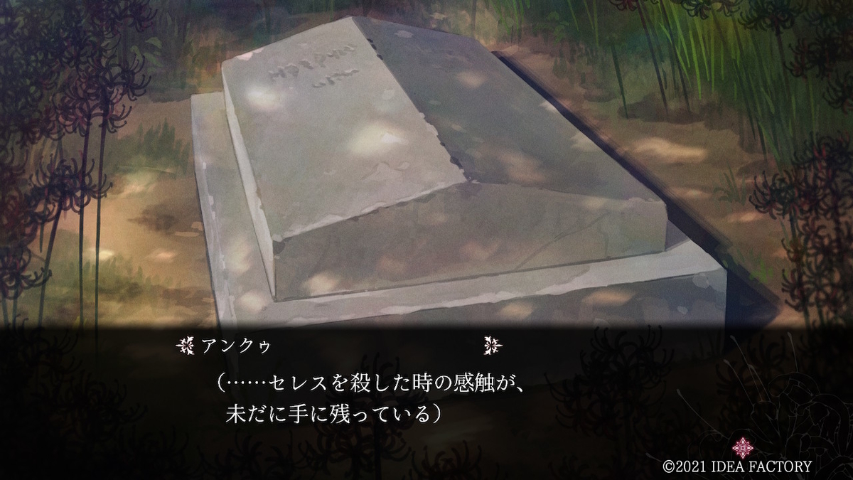 終遠のヴィルシュ -ErroR:salvation- リュカ 感想 - 某の乙女ゲーム遊戯録