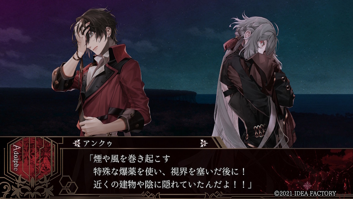 終遠のヴィルシュ -ErroR:salvation- 第三幕 感想 - 某の乙女