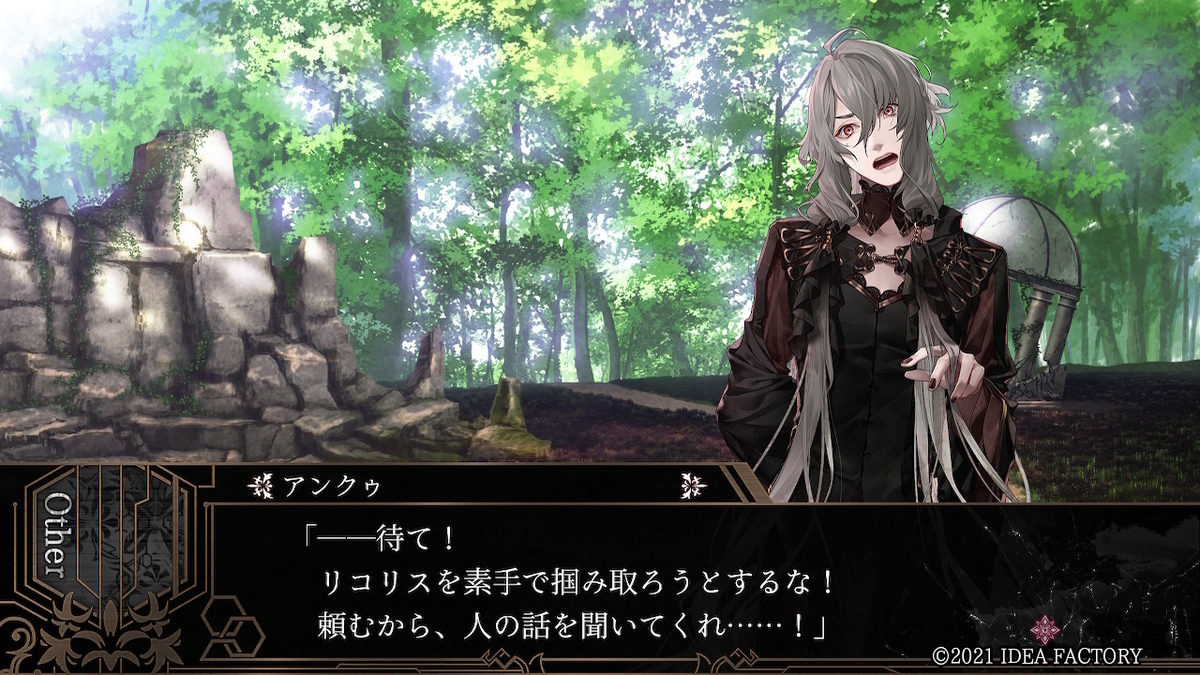 終遠のヴィルシュ -ErroR:salvation- 第三幕 感想 - 某の乙女ゲーム遊戯録