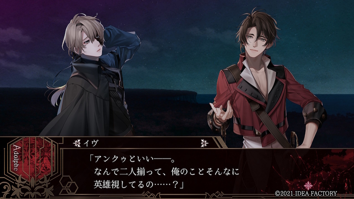 終遠のヴィルシュ -ErroR:salvation- 第三幕 感想 - 某の乙女ゲーム遊戯録