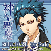 神々の悪戯 尊 攻略 某の乙女ゲーム遊戯録