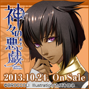 神々の悪戯 アヌビス 攻略 某の乙女ゲーム遊戯録