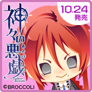 神々の悪戯 箱庭モード イベント発生条件まとめ 某の乙女ゲーム遊戯録