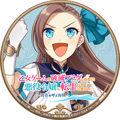 はめふら海賊 おすすめ攻略順と攻略制限 - 某の乙女ゲーム遊戯録