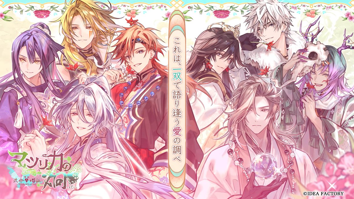 猛獣使いと王子様 オトメイト 乙女ゲーム switch スイッチ 緑川光 Amazon.co.jp: 猛獣使いと王子様 ~Flower & Snow~ for Nintendo