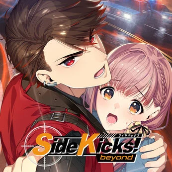 Side Kicks! beyond(サイドキックス ビヨンド) 攻略まとめ - 某