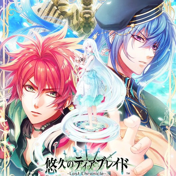 悠久のティアブレイド -Lost Chronicle- 攻略まとめ - 某の乙女ゲーム