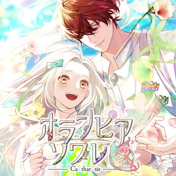 オランピアソワレ Catharsis 攻略まとめ - 某の乙女ゲーム遊戯録