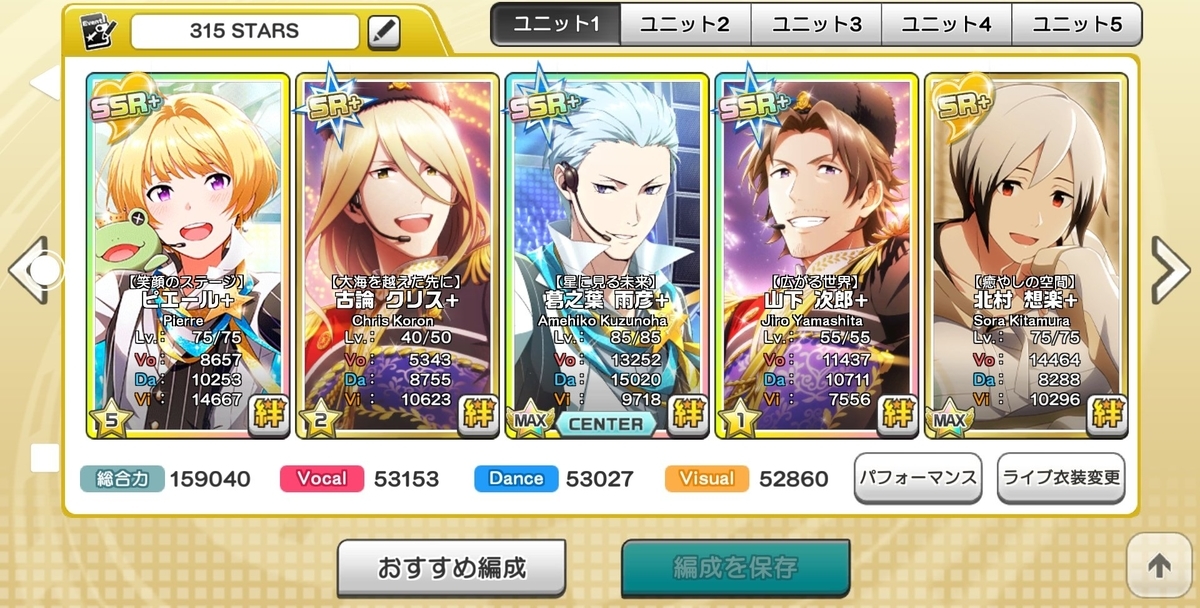 【SideM LIVE ON STAGEメモ】WORLD TRESURE in Russia 水底ガムシロップ