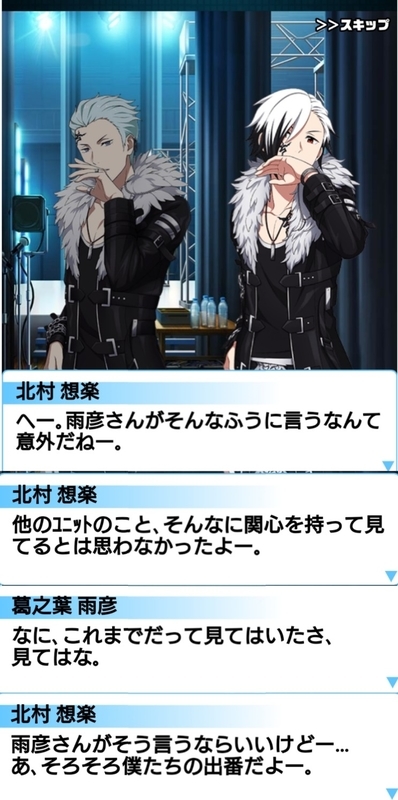 SideM】葛之葉雨彦は問題児のまま進み続ける - 水底ガムシロップ