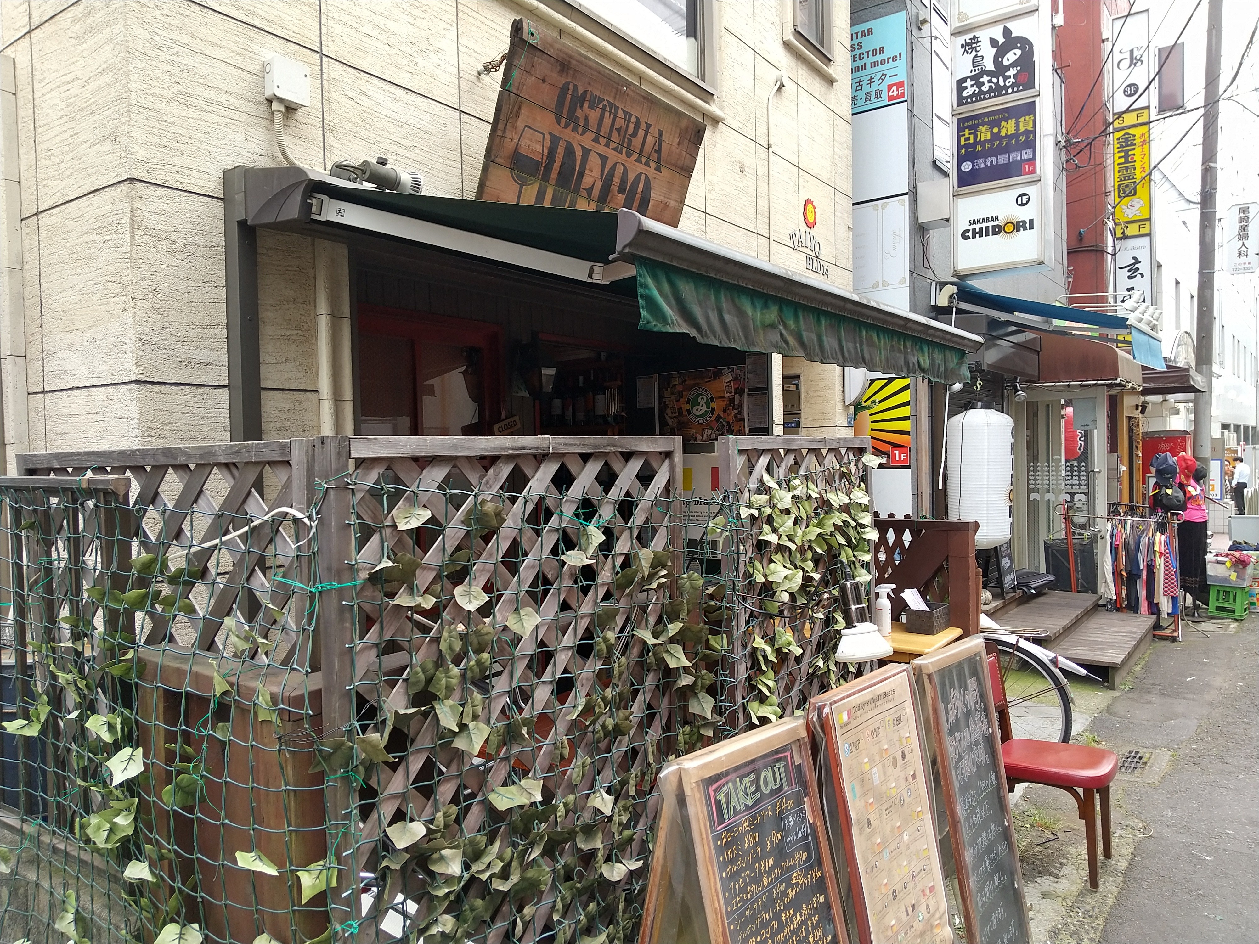 町田の オステリア デコ でお得なパスタランチセットをいただいた感想 コスパ良しで旨かったのでオススメ 落ち着いた店内でイタリアンとお酒に溺れるのも良いかも 食べ歩きまくる難病アトピー性脊髄炎ブログ Intractable Disease Atopic Transverse Myelitis Blog
