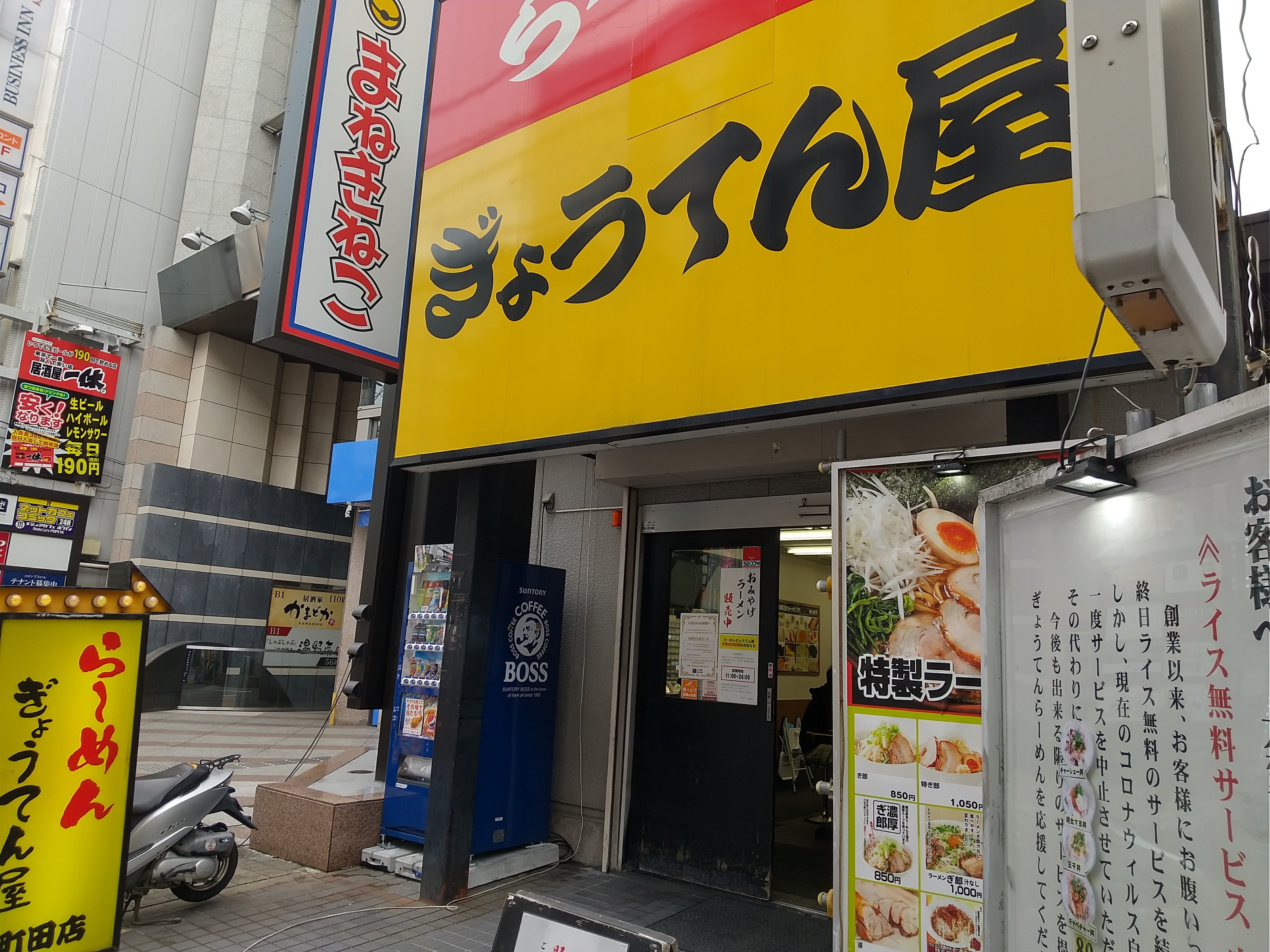 町田の ぎょうてん屋 で平打ち麺のぎ郎を食べた感想 二郎系が怖いという人もペロリといけそうなボリュームと甘じょっぱいスープはなかなか 食べ歩きまくる難病アトピー性脊髄炎ブログ Intractable Disease Atopic Transverse Myelitis Blog