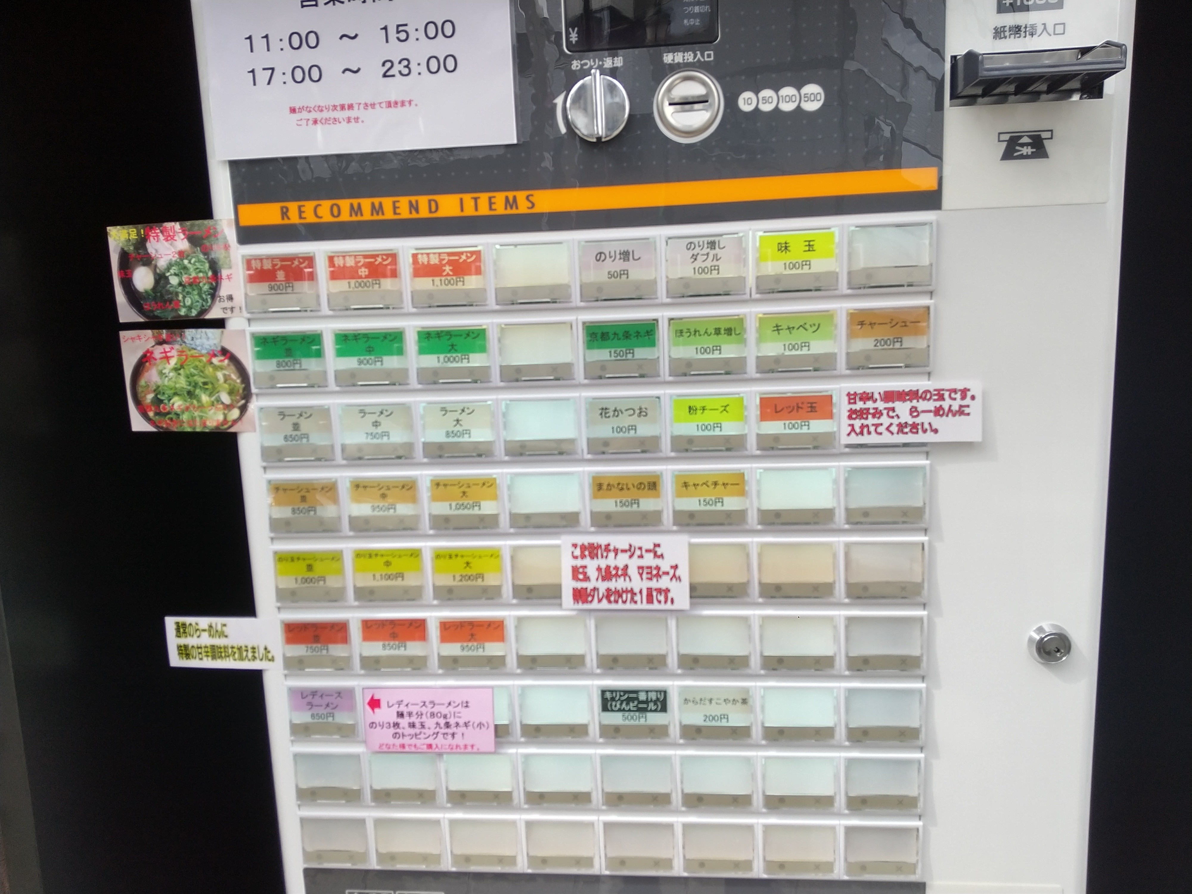 八王子の らーめん尾又家 で九条ネギラーメンほうれん草増しを食べてきた感想 少しライトな 武道家 という感じだがネギと海苔でライスが進む一杯 満足でした 食べ歩きまくる難病アトピー性脊髄炎ブログ Intractable Disease Atopic Transverse Myelitis Blog